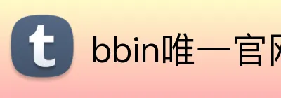 bbin唯一官网 logo